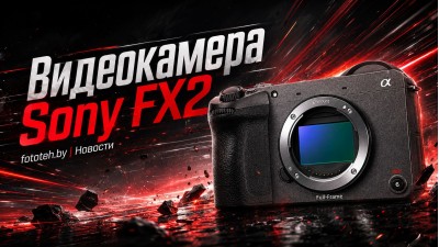 Sony FX2: компактная cinema-камера для интервью, обучения и корпоративного видео Sony FX2: компактная cinema-камера для интервью, обучения и корпоративного видео