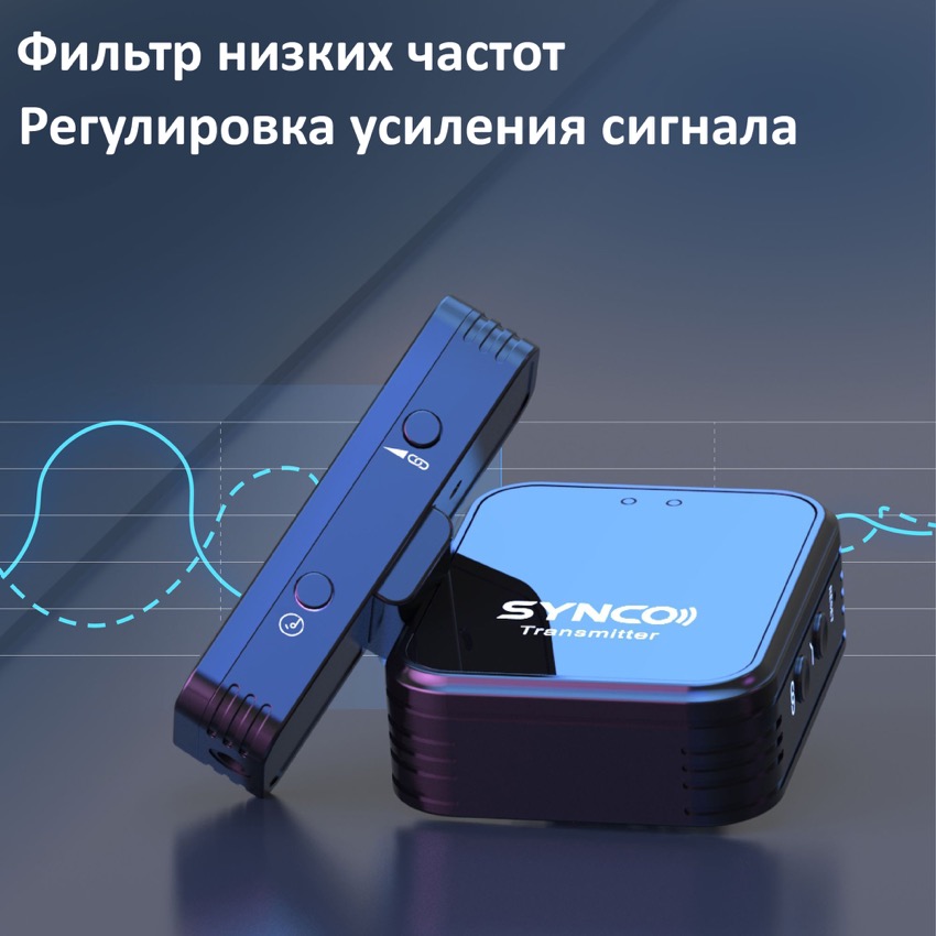 Компактный беспроводной микрофон Synco G1T/L для Type-C и Apple Lightning