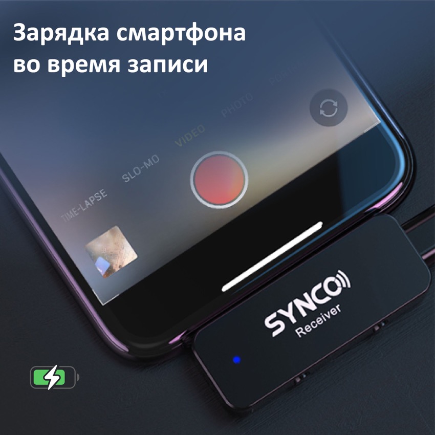 Компактный беспроводной микрофон Synco G1T/L для Type-C и Apple Lightning
