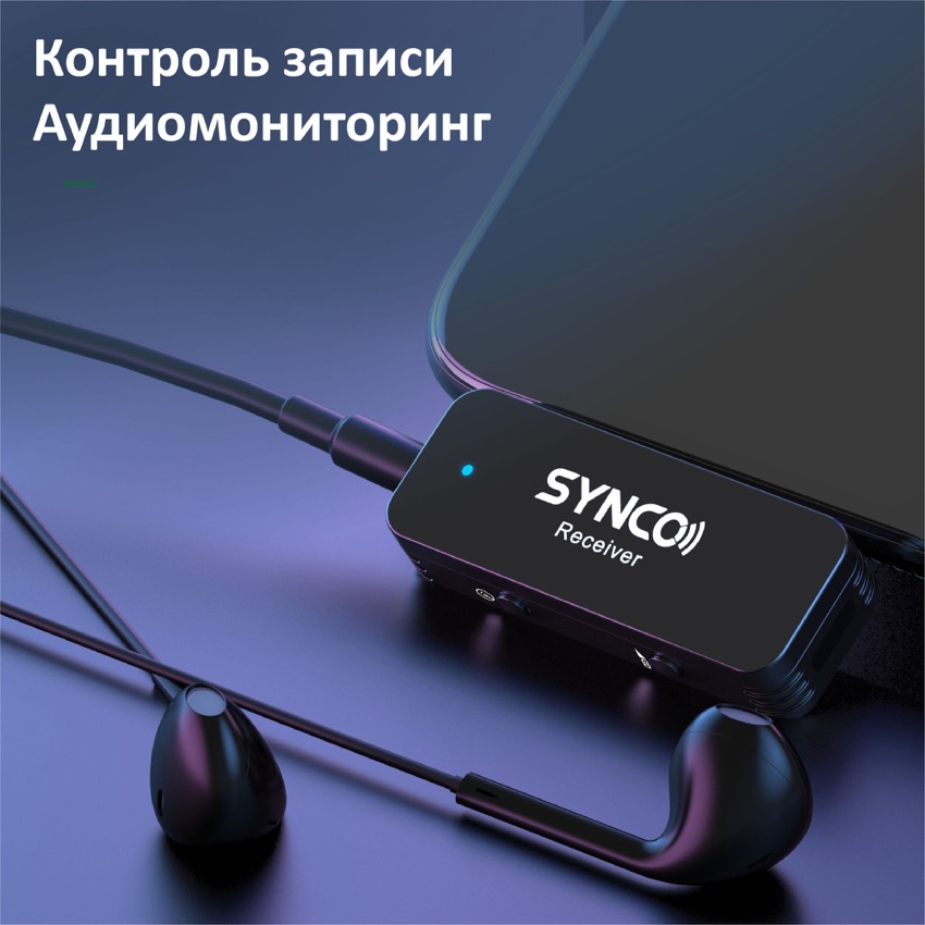 Компактный беспроводной микрофон Synco G1T/L для Type-C и Apple Lightning